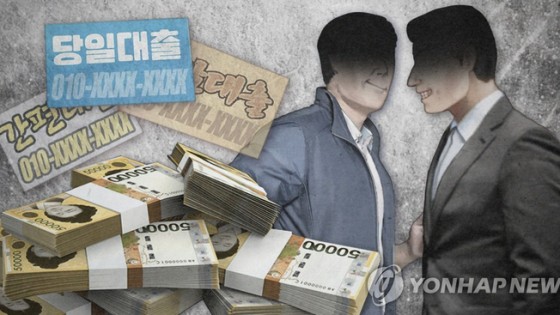 이자 28000%에 누드 합성사진 뿌린다 협박까지…막장사채의 악행