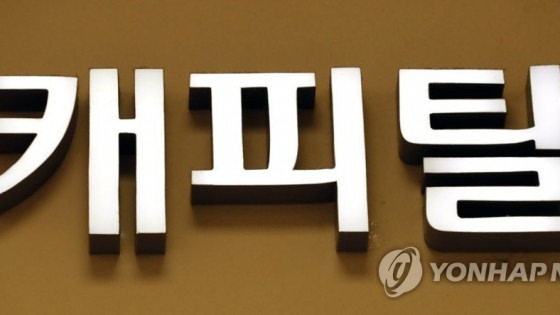 신평사들, 엠캐피탈 등급전망 하향…"부동산금융 건전성 위험"