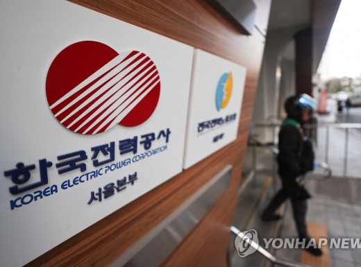 전력도매가 '하향 안정화'…'누적적자 45조원' 한전,…